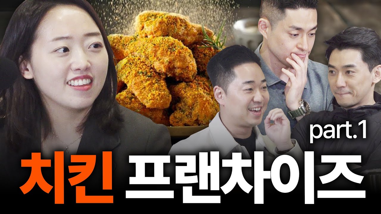 👀 &ldquo;가격은 올리고, 원가는 낮추고?&rdquo; bhc 이슈로 보는 프랜차이즈 &ldquo;치킨 브랜드들