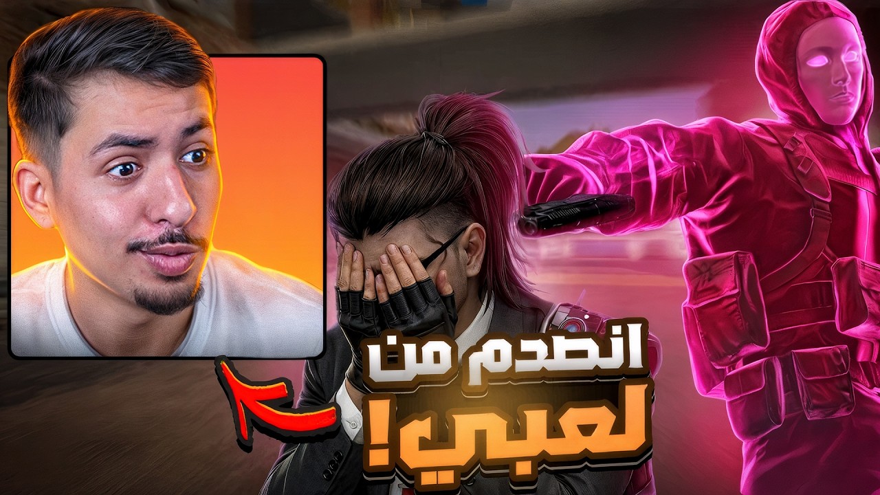 😱 لن تصدق ردة فعل Modox لما شاف لعبي في الروم! 🔥 | Blood Strike