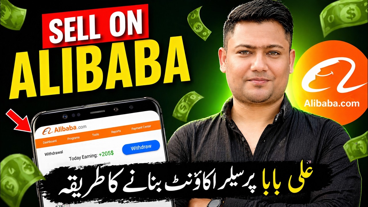 Как продавать на Alibaba | Аккаунт продавца Alibaba кайсэ банайе | Ариф Мухаммад