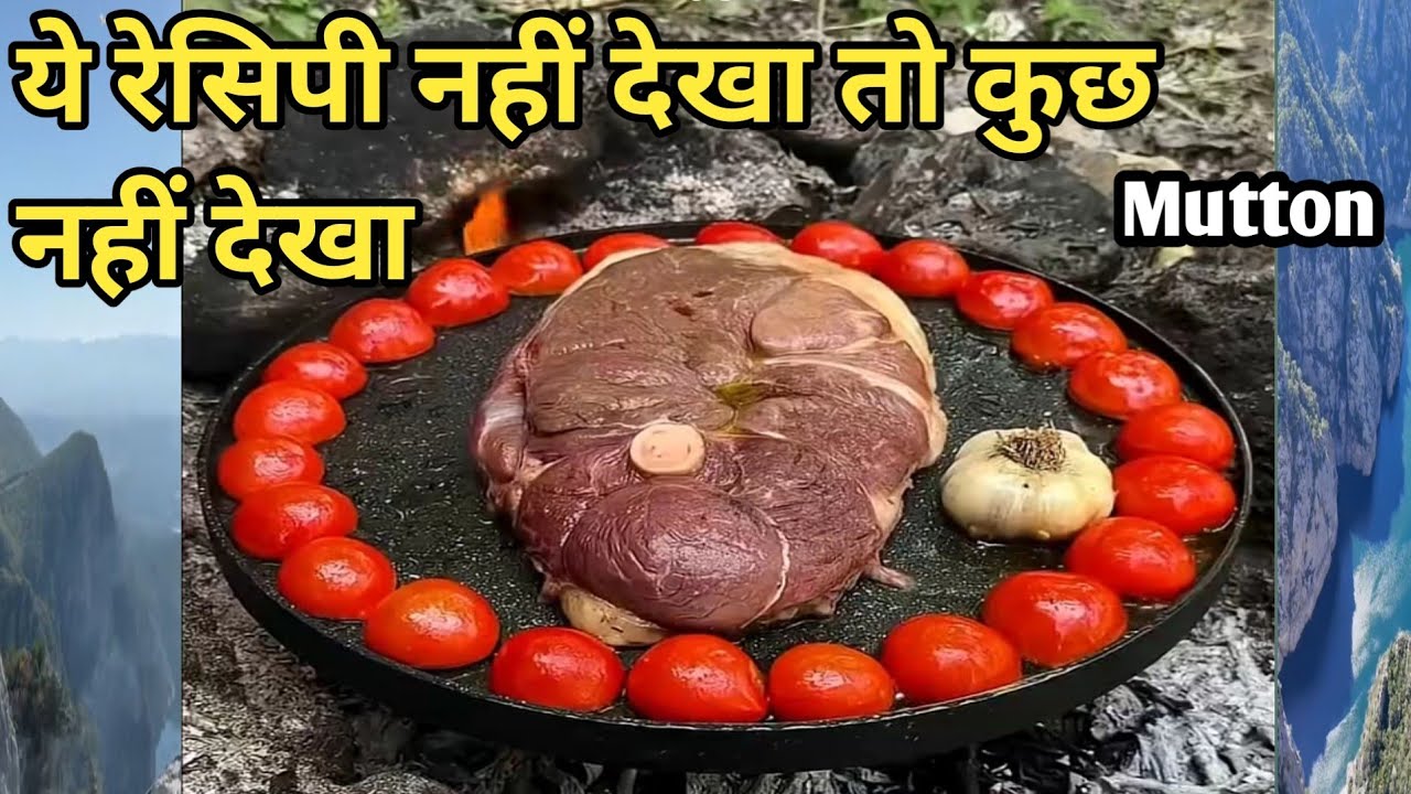 Jungle Mein Bani Mutton Ki Sabse Khaas Recipe | Aisi Recipe Nahi Dekhi Hogi Aaj Tak