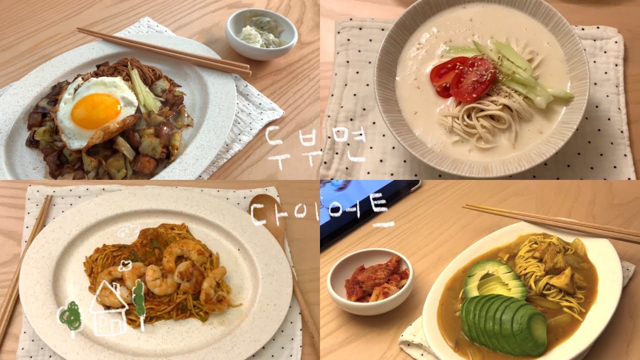자취요리 vlogㅣ두부면으로 만든 다이어트 식단 4가지