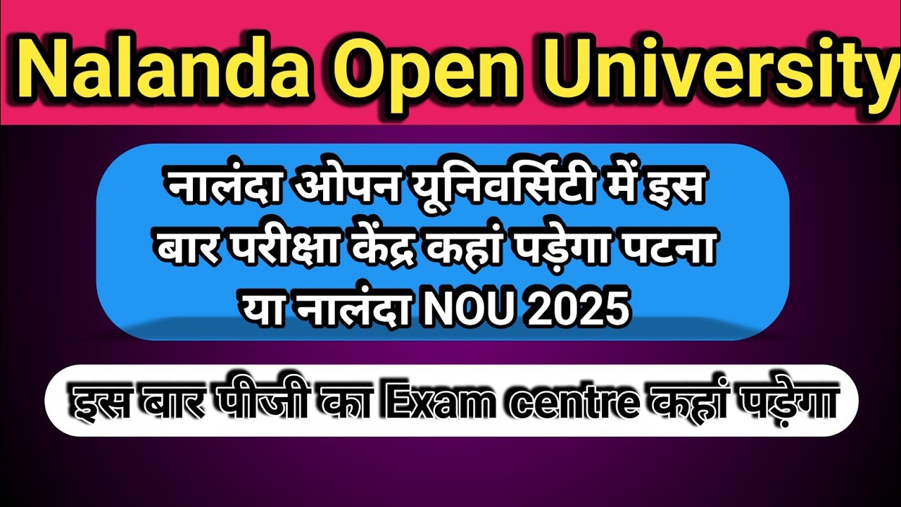 NOU PG EXAM CENTRE KAHA PADEGA 2025 नालन्दा ओपन यूनिवर्सिटी exam centre कहां  पड़ेगा पटना या नालन्दा