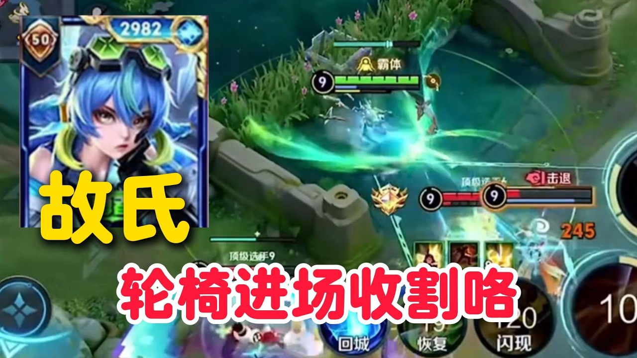 故氏蚩奼发育路巅峰赛高分局金牌带飞，半肉出装强度就是高啊【王者荣耀】【巅峰赛】