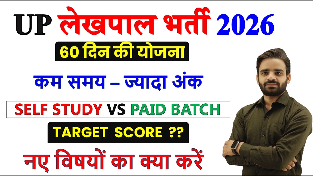 UP Lekhpal 60 DAYS Best Strategy, UP Lekhpal Exam Date, Lekhpal vacancy in up 2025