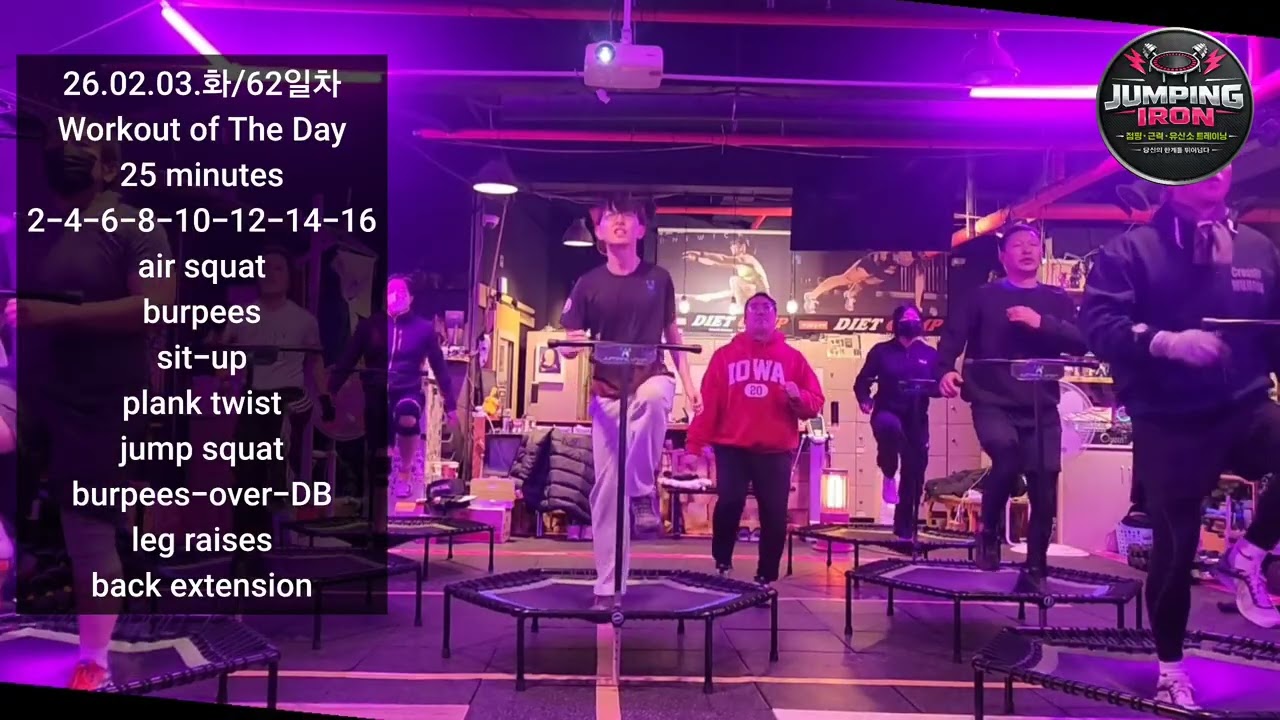 [06.02.03.화/62일차] 시행착오는 더 좋은 운동 루틴을 만들 수 있는 기회를 제공한다.