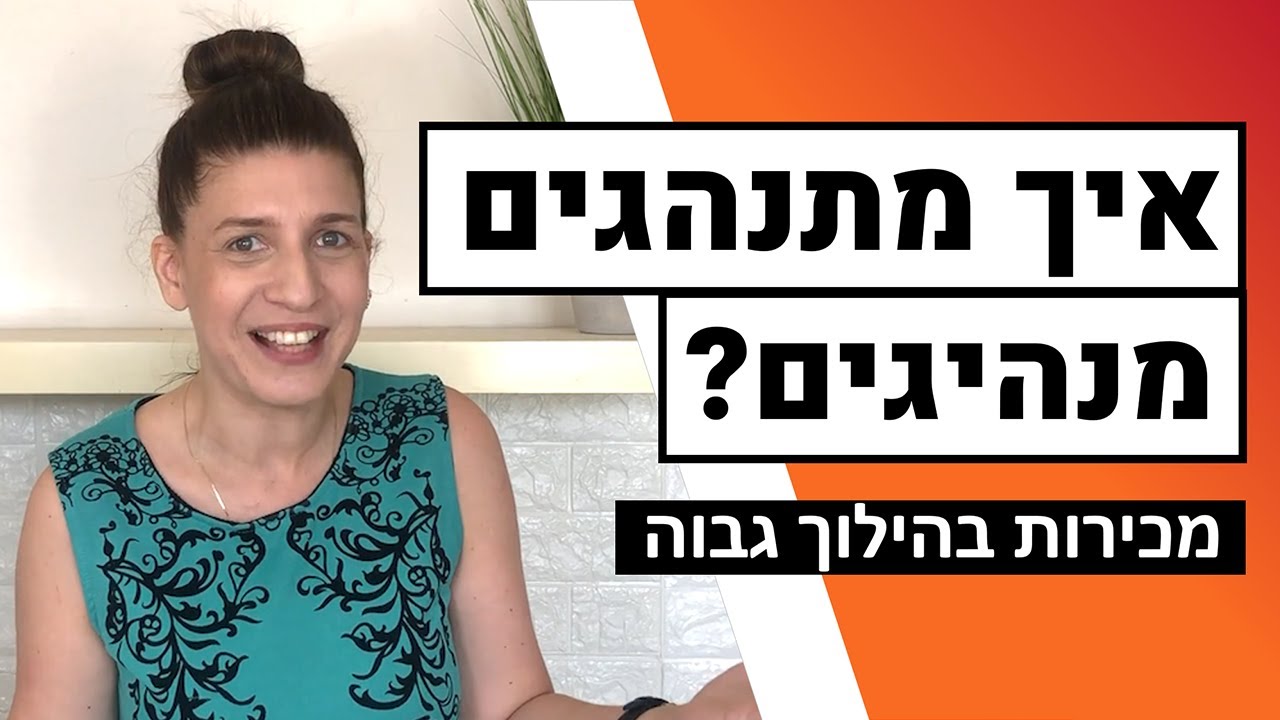 מהי מנהיגות | איך להיות מנהיג עוצמתי