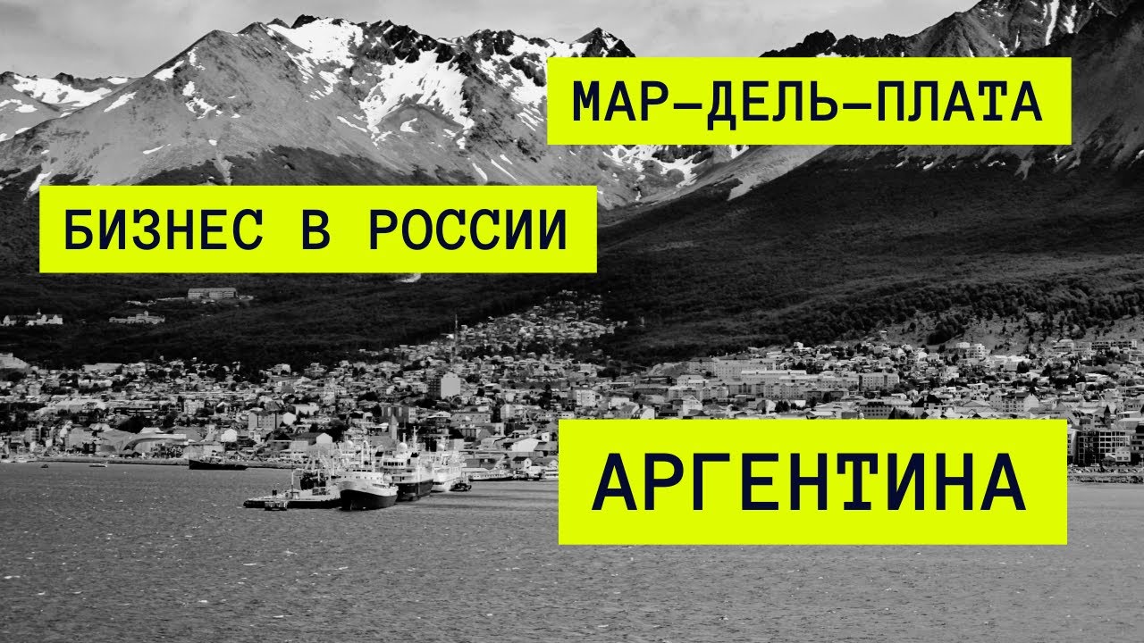 🔥  Переезд в Аргентину. Город Мар-дель-Плата, роды двойняшек - о медицине, уровень жизни и др!!)))