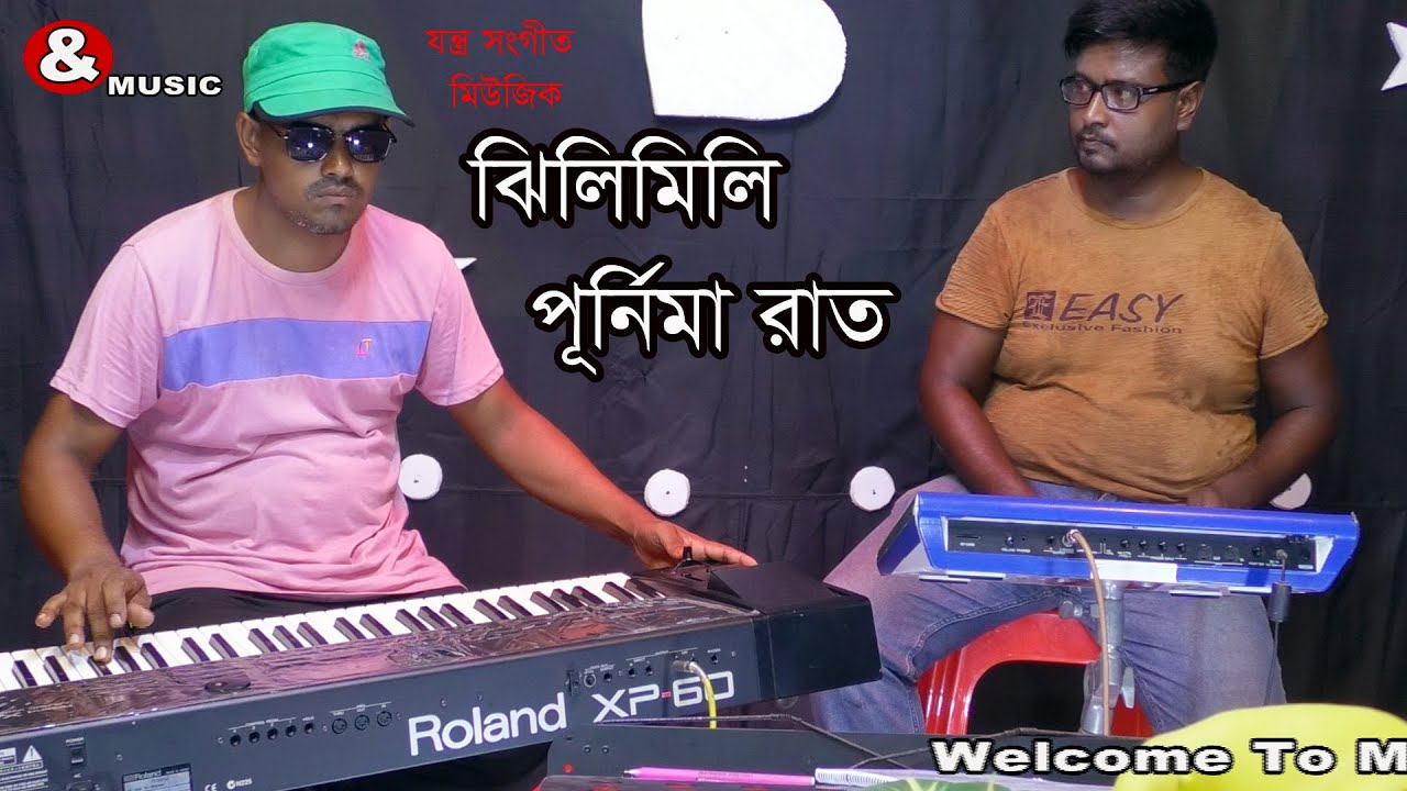 ঝিলিমিলি পূর্নিমা রাত | Jhilimili Purnima Rat | যন্ত্র সংগীত মিউজিক