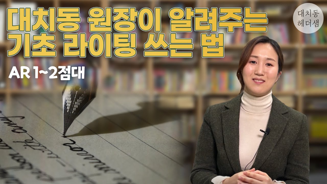 에세이 라이팅 이렇게 시작하세요.