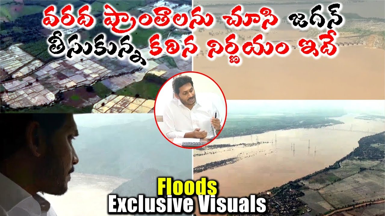 Godavari Floods Exclusive Visuals 2019 | Godavai Floods Areal View | AP CM YS Jagan Latest | PFtv