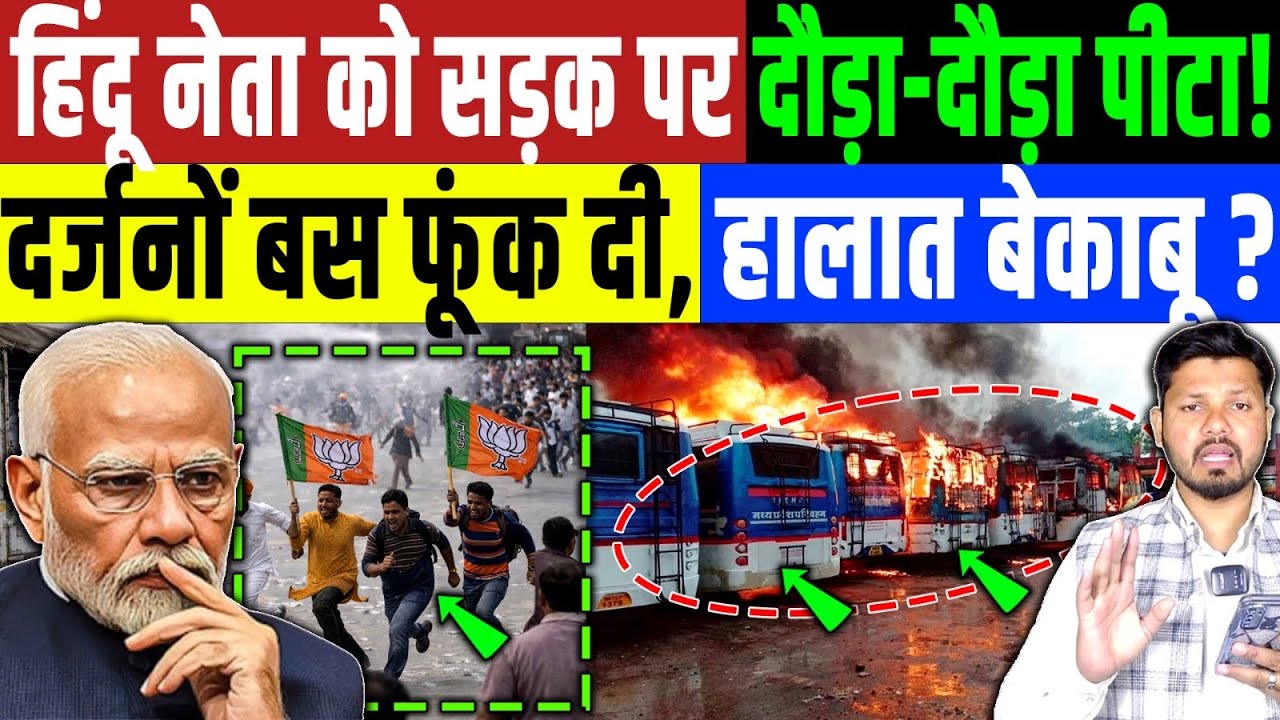 Bihar Breaking : नफ़रती लोगो के बुरे दिन शुरू | Modi | Nitish Kumar | BJP | Congress | RJd | Bihar