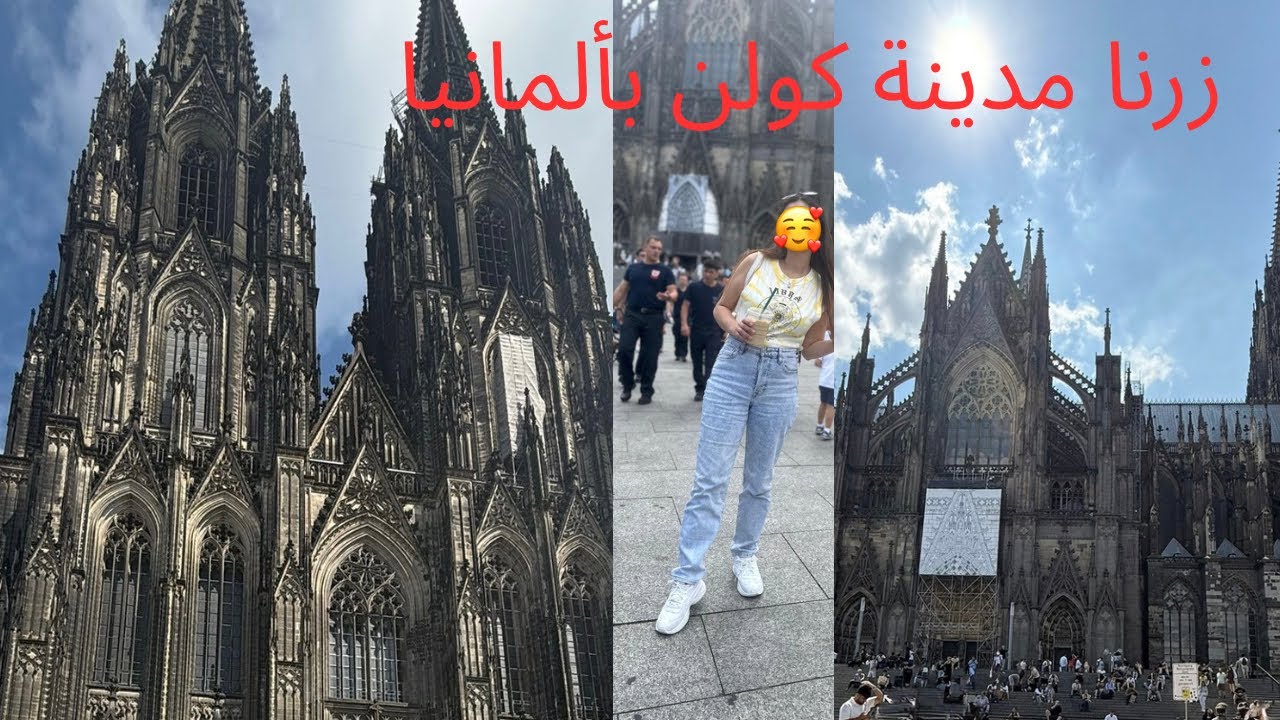 فلوك كولن: أحلى مدينة بألمانيا 🇩🇪 | Cinematic Vlog (No Talking)