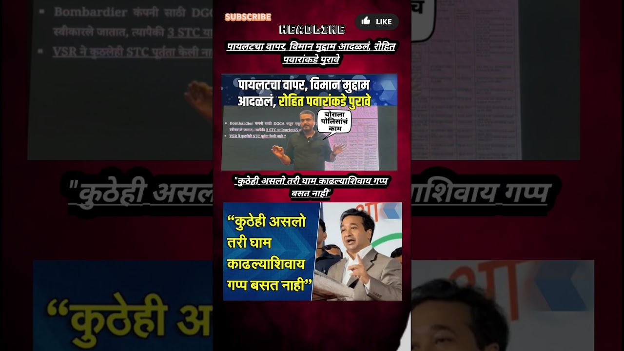 Rajthackeray UddhavThackeray Devendra Fadanvis BJP #mns#ncp#news#jarangepatil Eknathshinde Ajitpawar