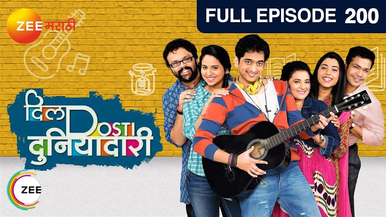 EP 200 - Dil Dosti Duniyadaari - Индийское маратхи -телешоу - Же маратхи