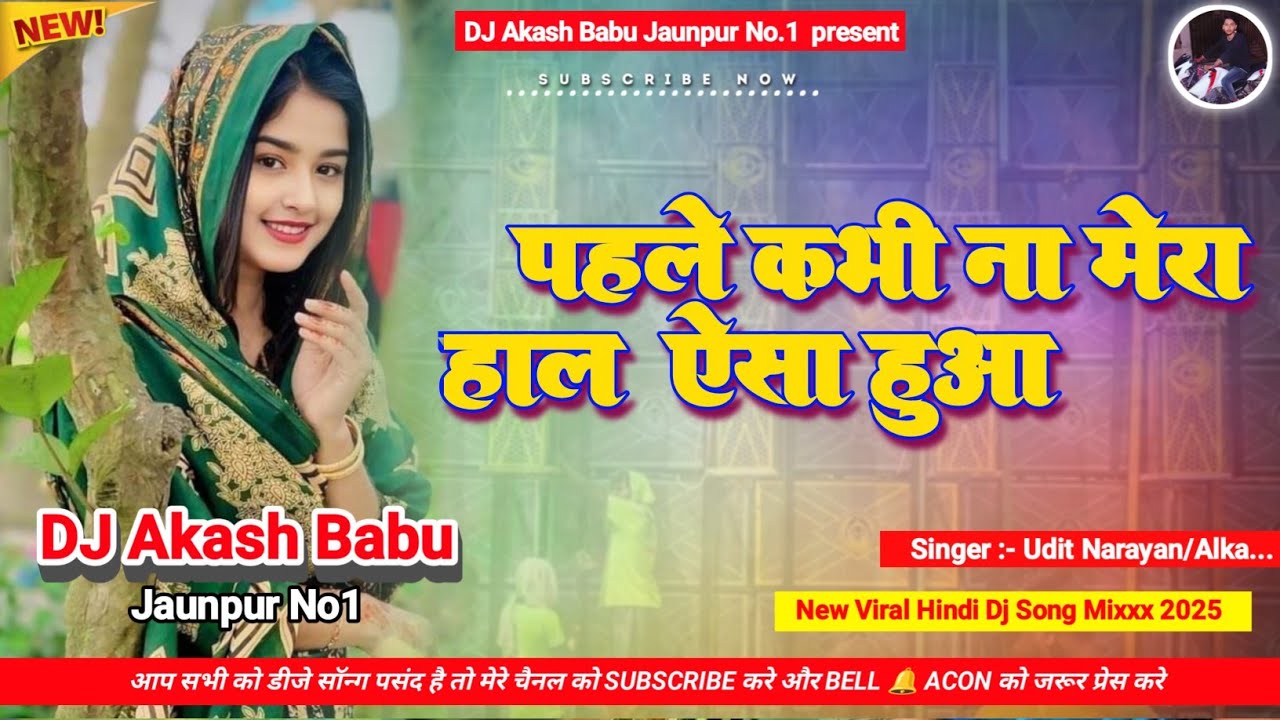 Pehle kabhi na mera haal | Hard Bass Vibration Mix | Kuch to hone laga | Dj Akash Babu Jaunpur No.1