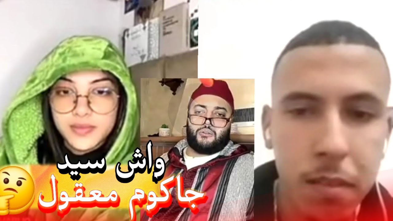 زواج مع الفقيه أطرف المواقف 💍 .Funny moments in Morocco 2026
