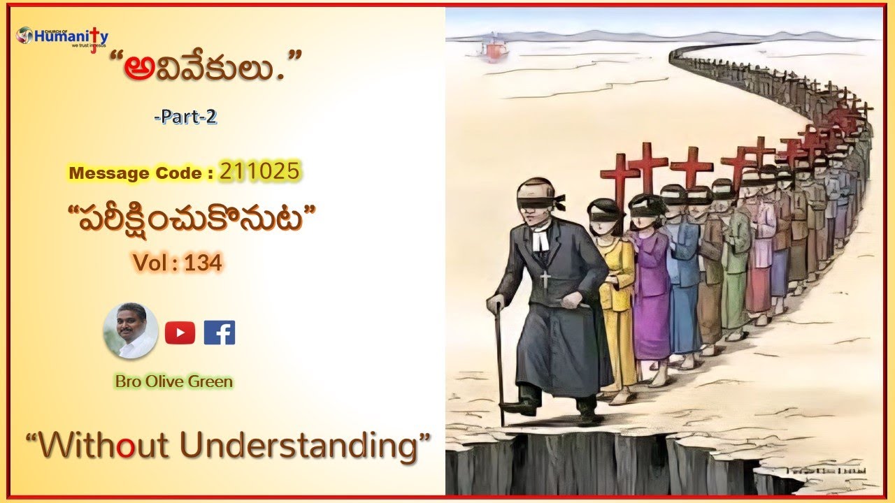 &ldquo;Without Understanding