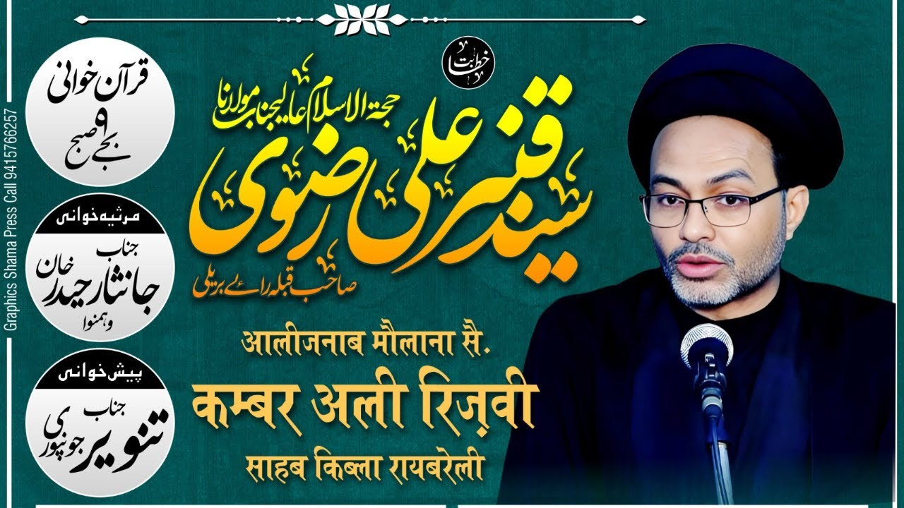 Live Majlishe Shashmahi Barye Esale Sawab MarhomaHasan Bano Binte Waqif Husain