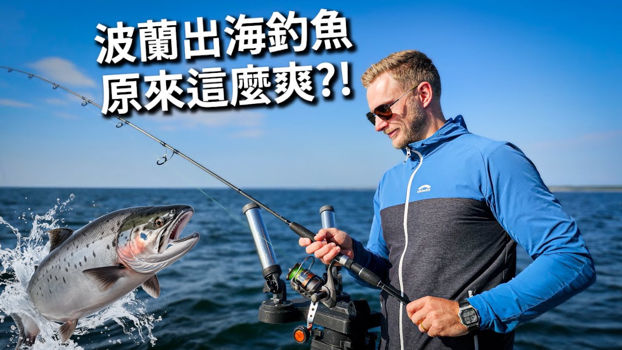 波罗的海小众钓点，可海钓却像在船上玩命！三文鱼、鲱鱼、尖嘴鱼快来咬钩吧 RAZY FISHING: The Unknown Corner of the Baltic Sea [4k]
