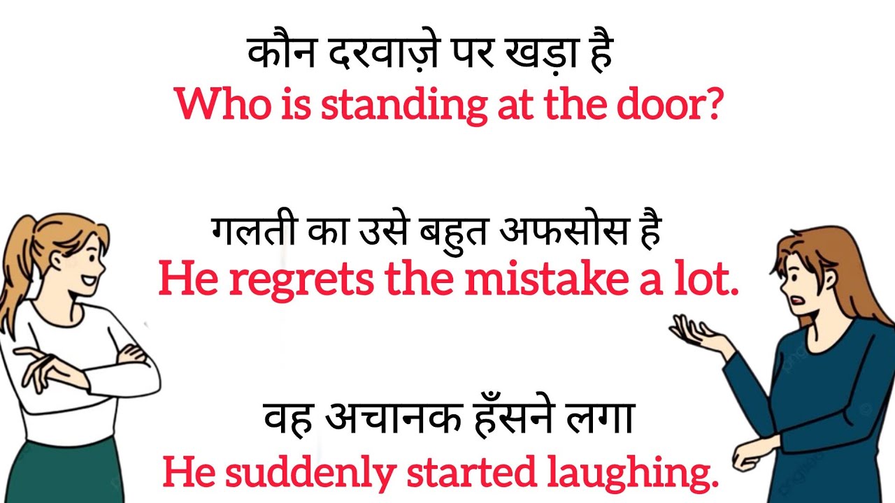 English Speaking Practice 🗣️ll रोज बोले जाने वाले वाक्य ll English Conversation ll Hindi To English