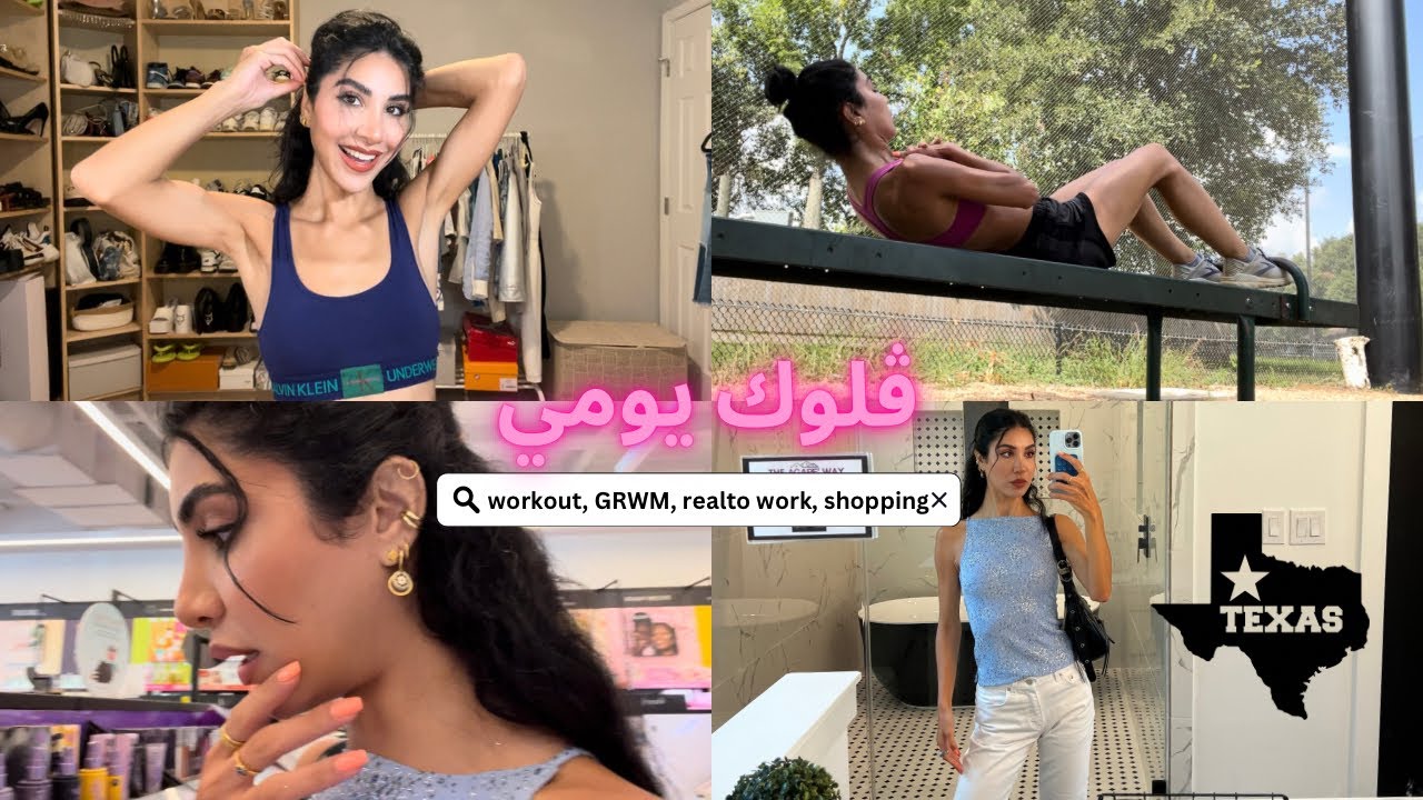 مشترياتي من سفورا و امازون | ليش ما استخدم التيك توك | Daily vlog