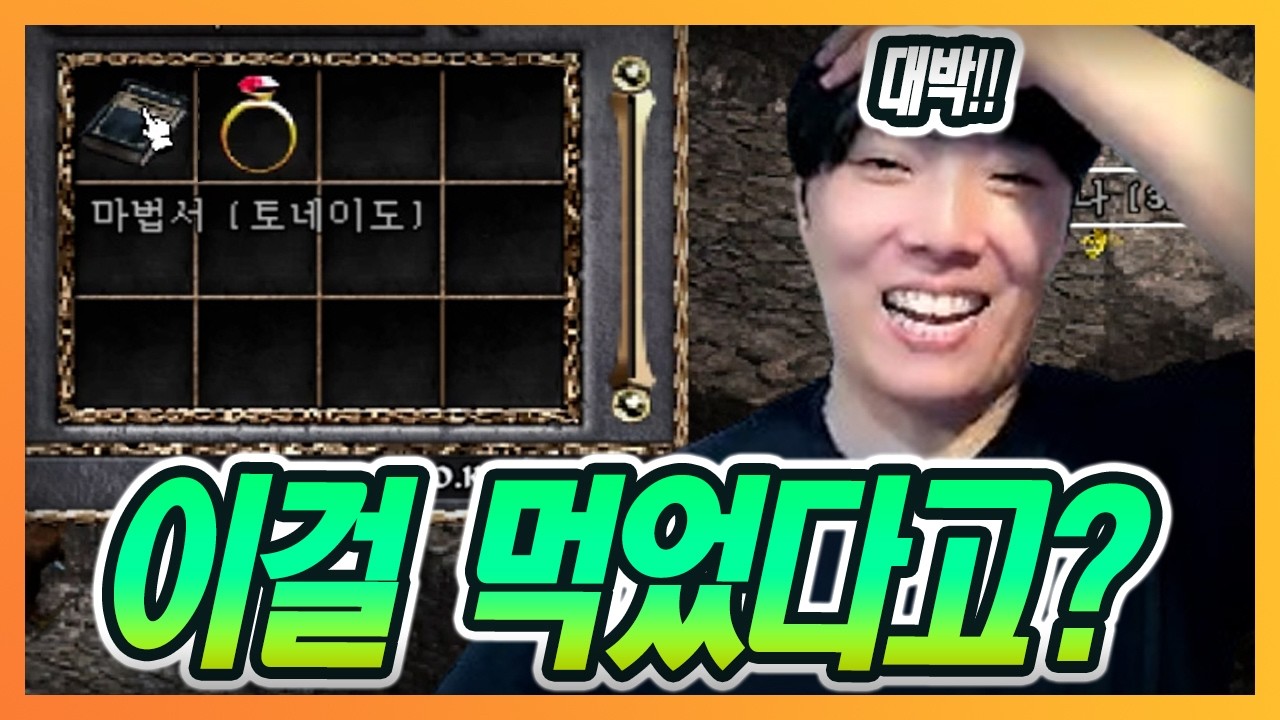 [리니지클래식] 대박 미쳤다!! 린저씨들 자랑 어마어마하네 ㄷㄷ