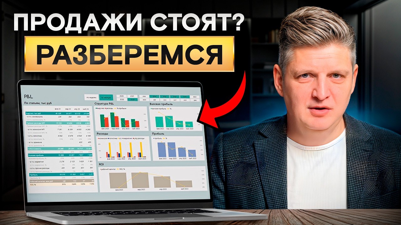 Как найти слабые места в бизнесе и повысить эффективность? Эта ОШИБКА убивает рост  компании