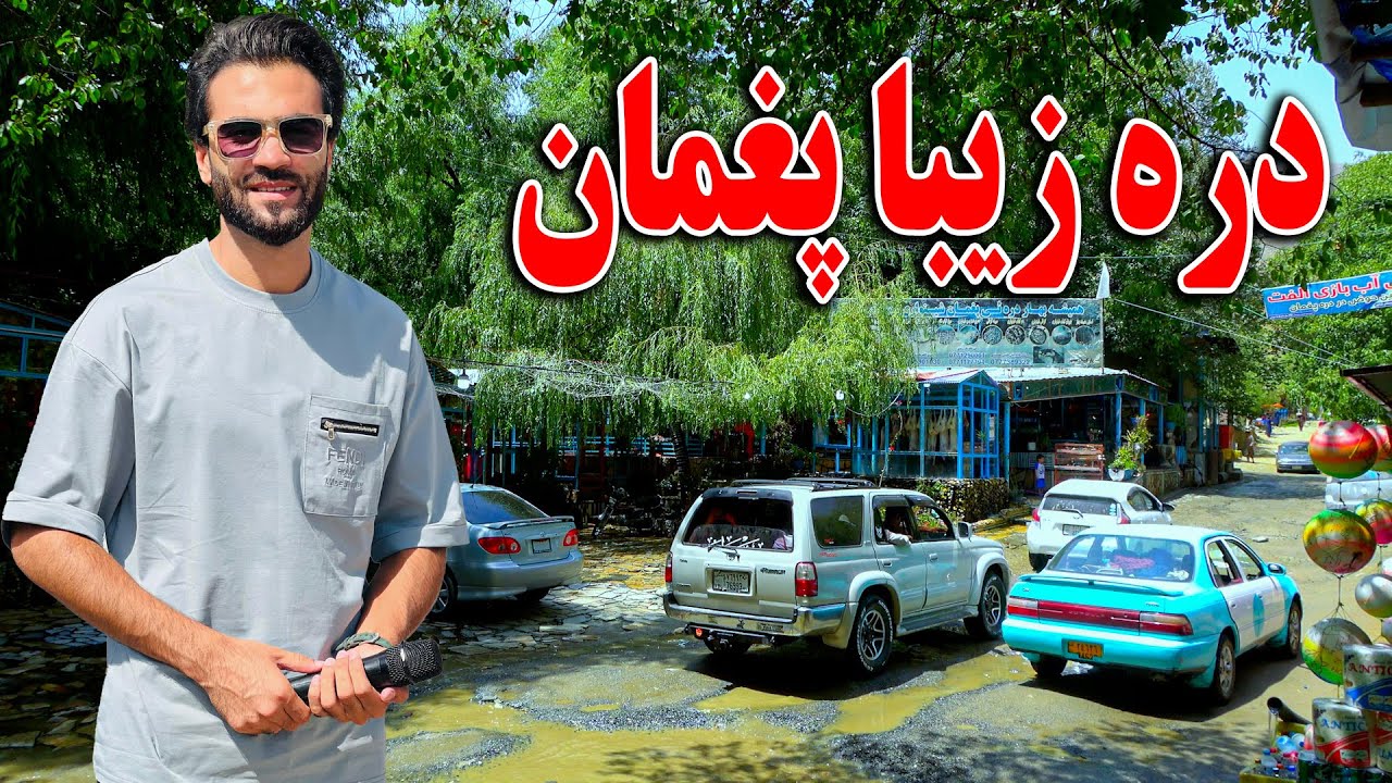 گزارش ظهور نوری از والسوالی زیبا پغمان