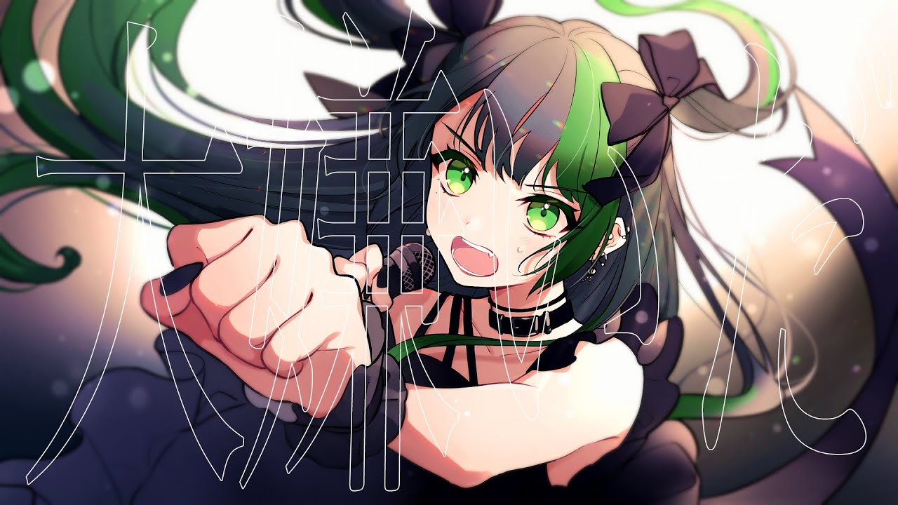 誇り高きアイドル / ゆら猫 【歌ってみた】
