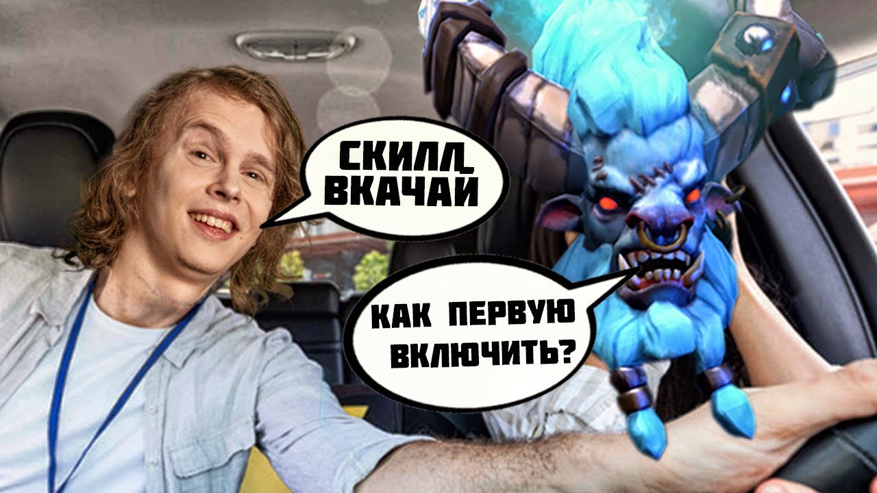 Дурачье попался с Барой через пассивку | dyrachyo dota 2