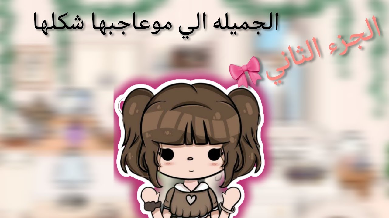 حبكم حيل 🎀♥️