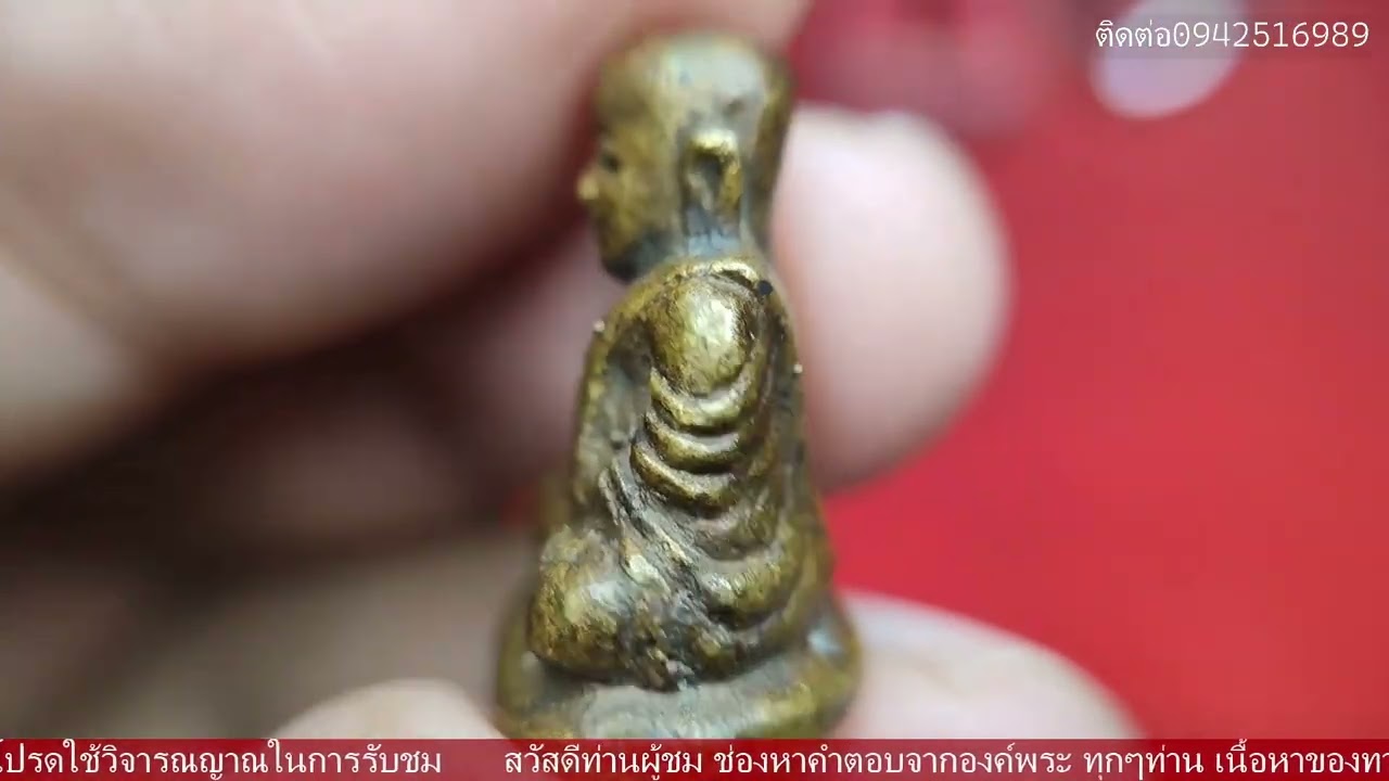 EP.571 #หลวงพ่อเงินวัดบางคลานพิมพ์เล็ก องค์ที่๓ #หาคำตอบจากองค์พระ