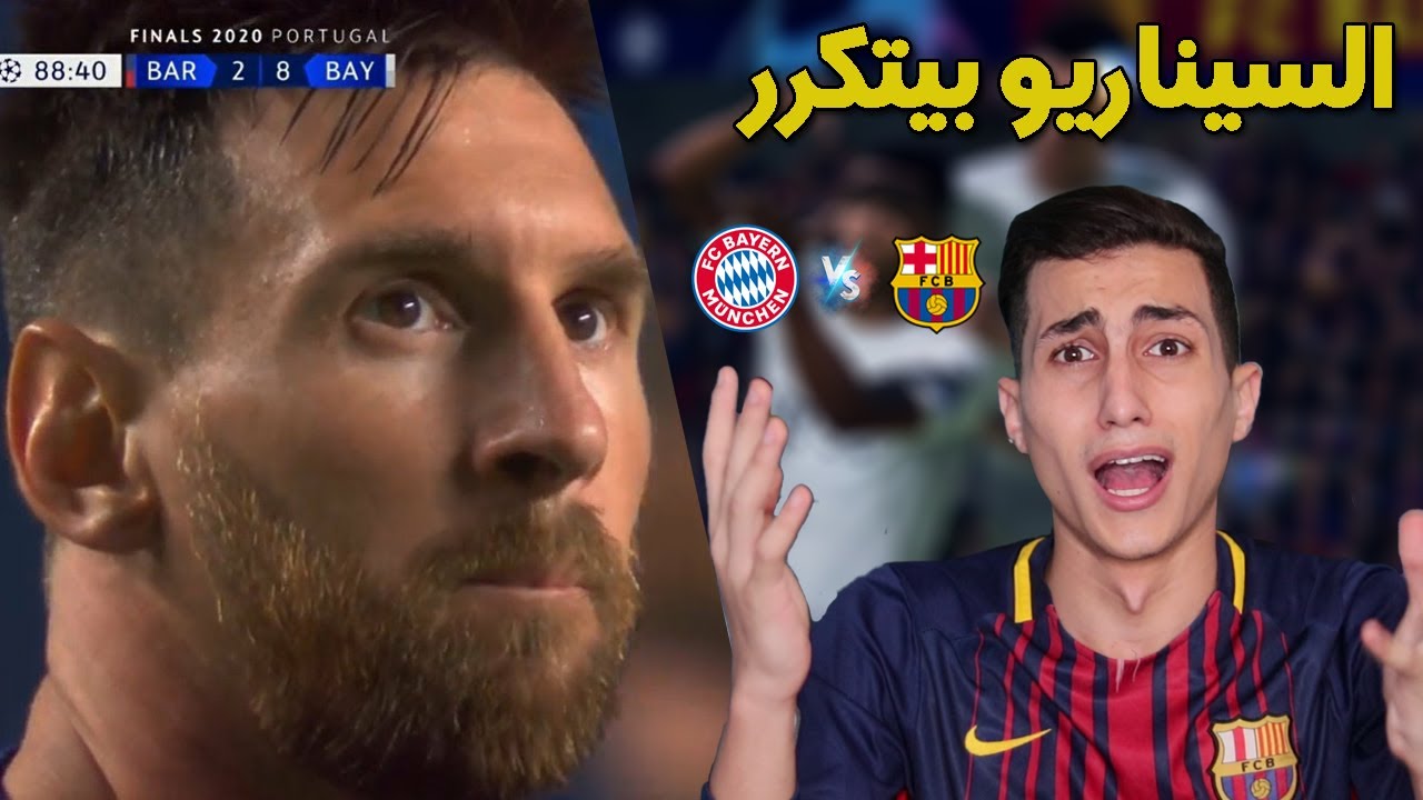 كارير مود #9 _ وقعت في ربع نهائي دوري الابطال ضد البايرن !!! وصدمة كبيرة في كتالونيا