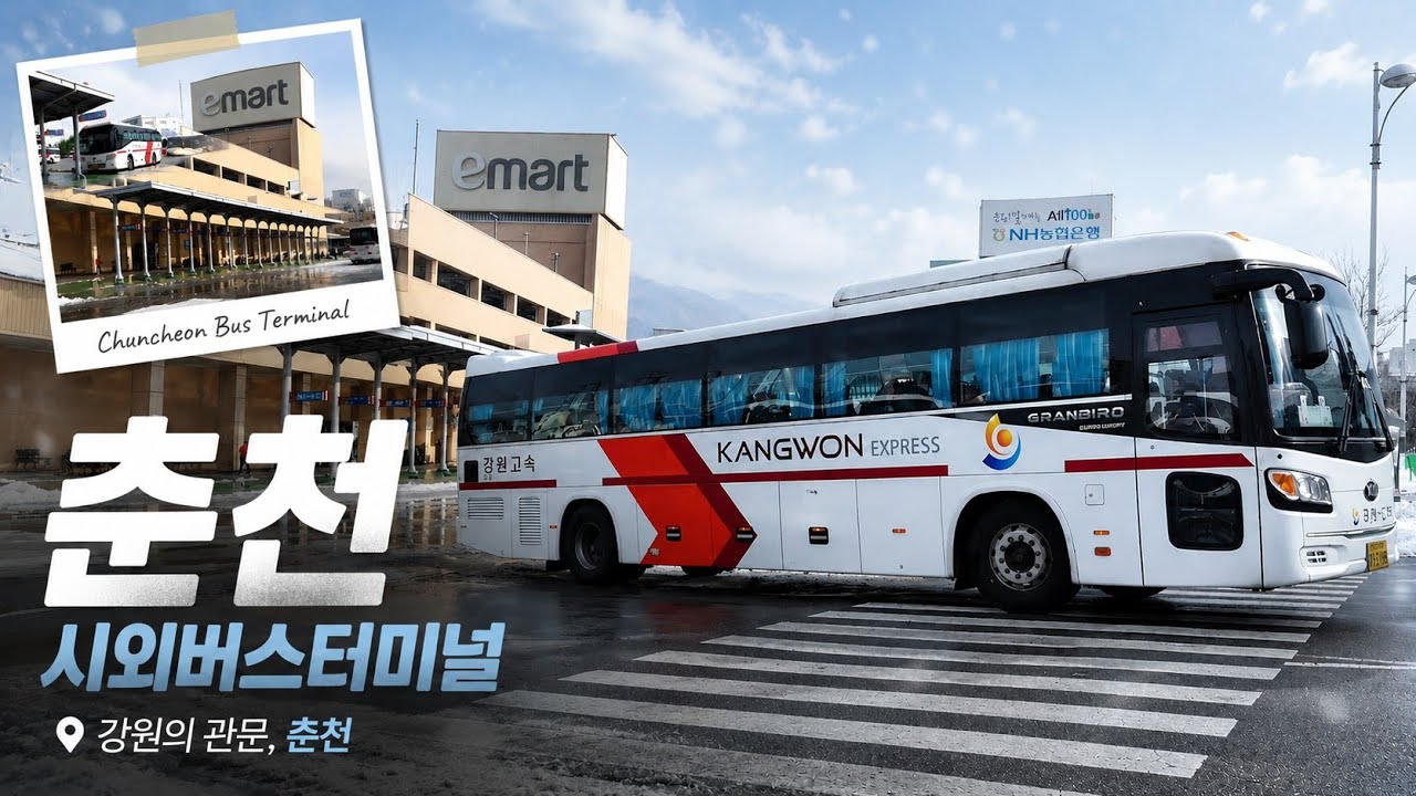 춘천시외버스터미널 시외버스 (Chuncheon City Bus Terminal)