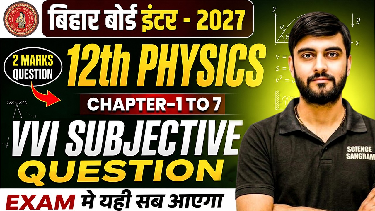 Class 12 Physics Subjective Question 2027 | Chapter 1 to 7 Subjective Question | Bihar Board 2027