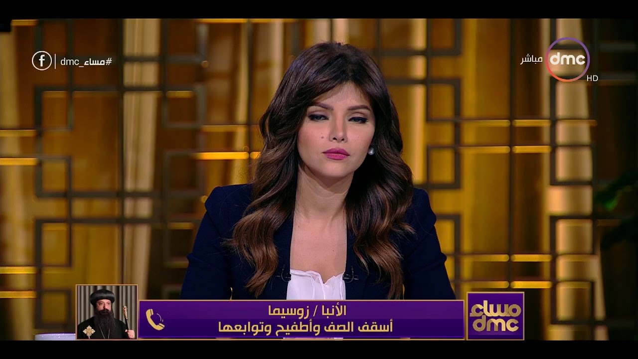 مساء dmc - مداخلة الانبا | زوسيما | أسقف الصف وأطفيح وتوابعها |