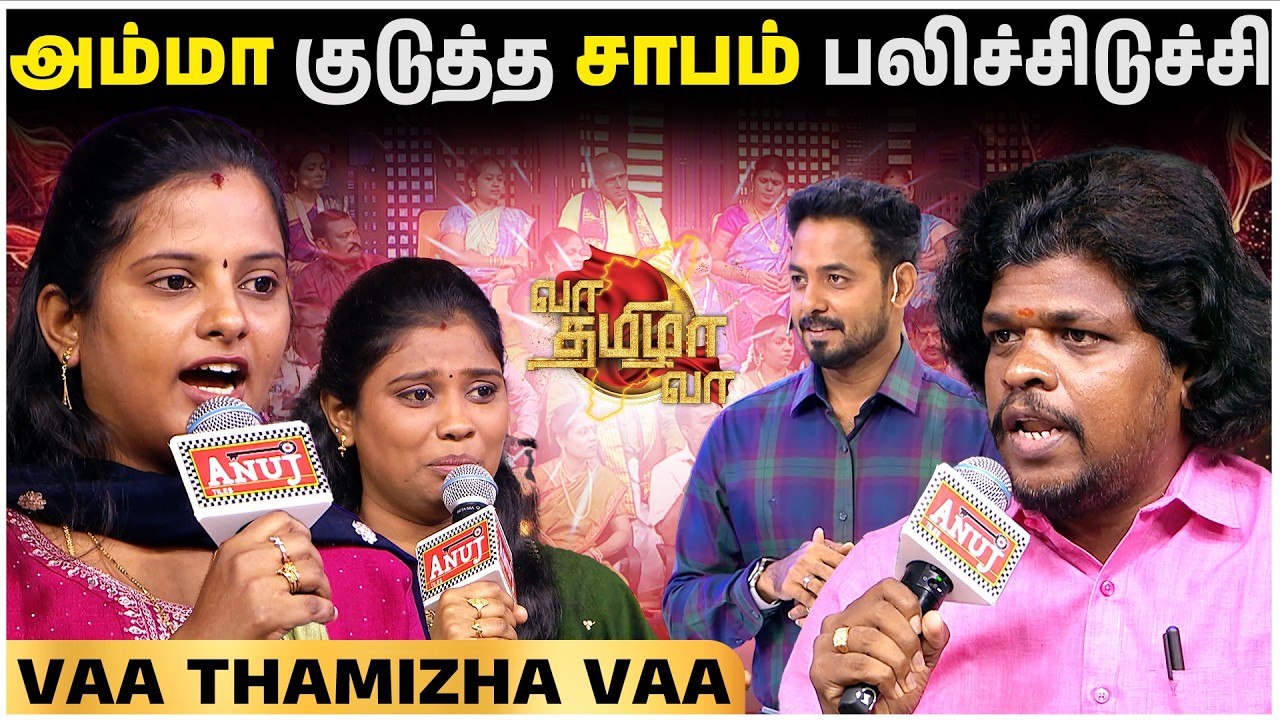 Sunday ஆன என் husband-அ கைல புடிக்க முடியாது 🕺🤣 | Vaa Thamizha Vaa | S08 | EPISODE-06 | 4K