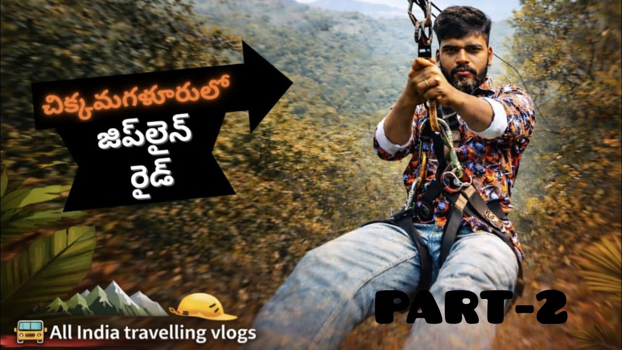 చిక్కమగళూరులో జిప్‌లైన్ రైడ్ 😱 | Sky Adventure in Chikkamagaluru | Part-2