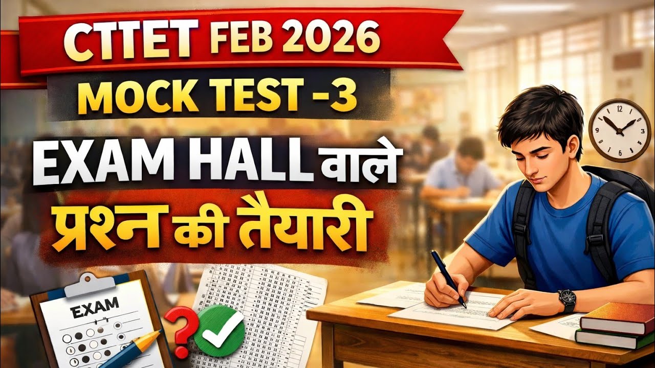CTET FEB 2026 Science।Marathon class-24। Science Mock Test-3l। Ctet science previous year question।