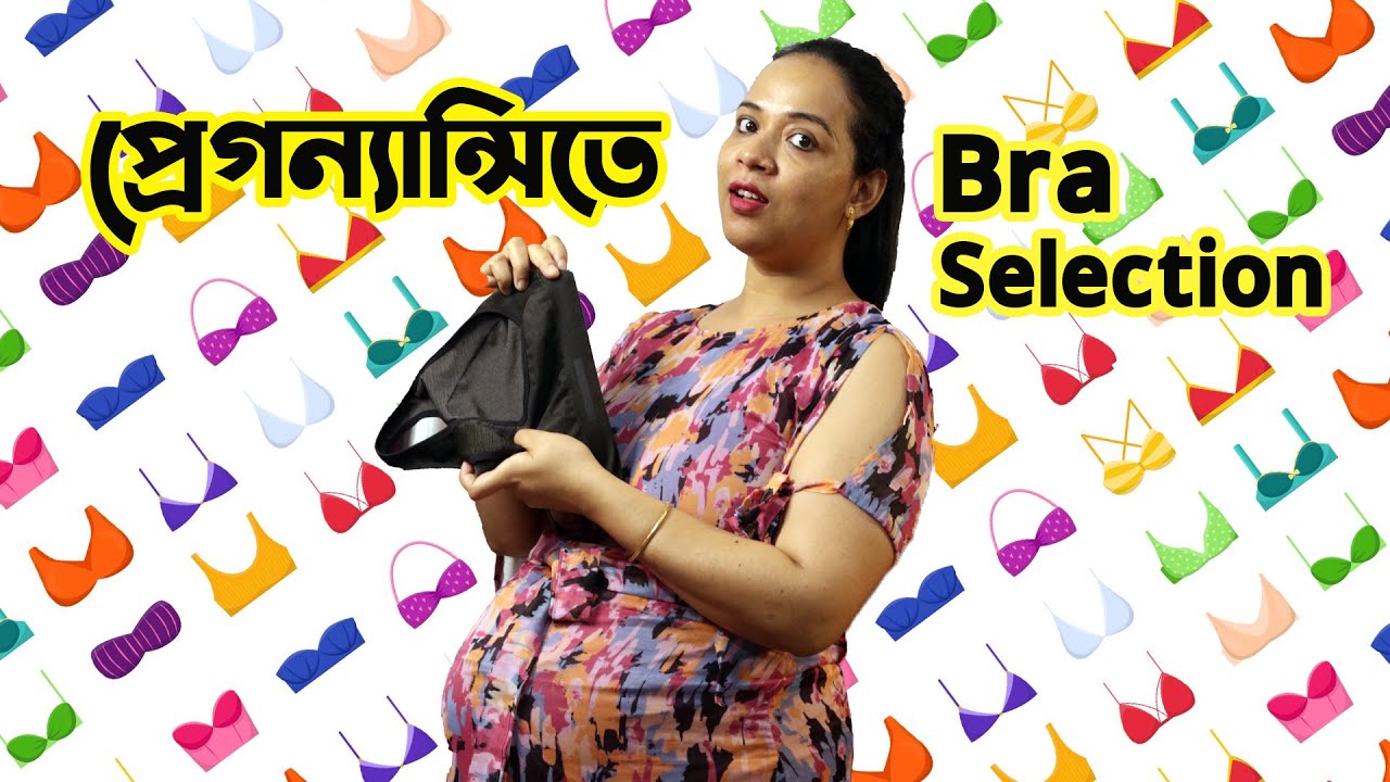 How to Select Bra during Pregnancy । গর্ভাবস্থায় ব্রা কিভাবে বেছে নেবেন  | The Bong Parenting