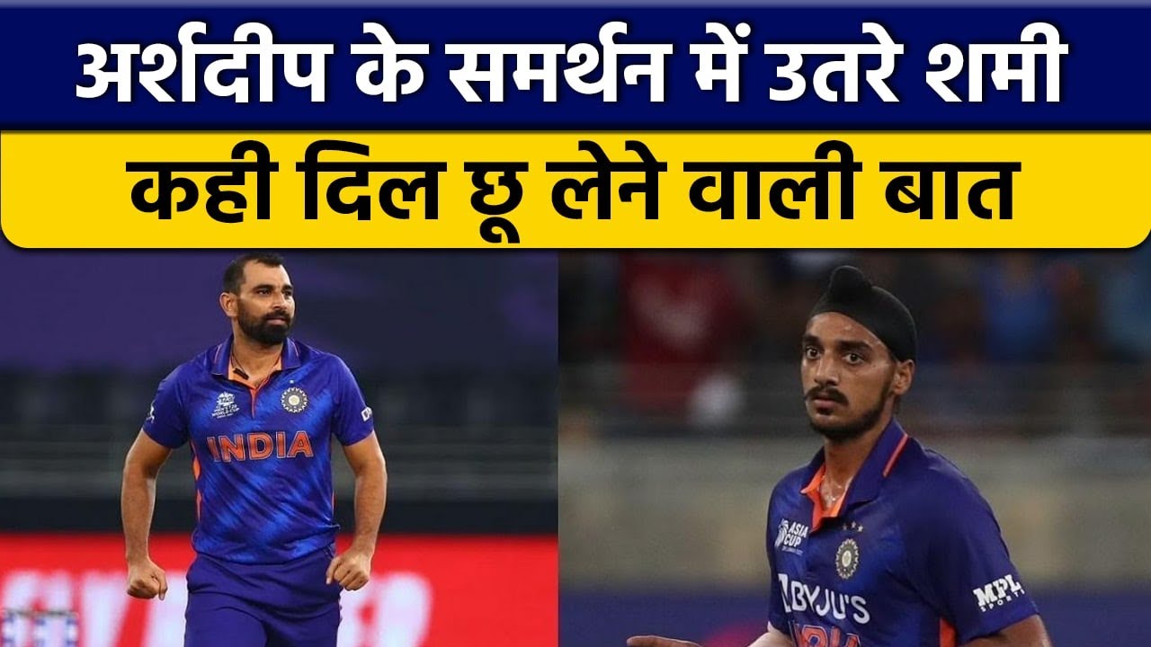 Asia Cup 2022: Shami challange Arshdeep's troller in his way | Oneindia Sports *Cricket
