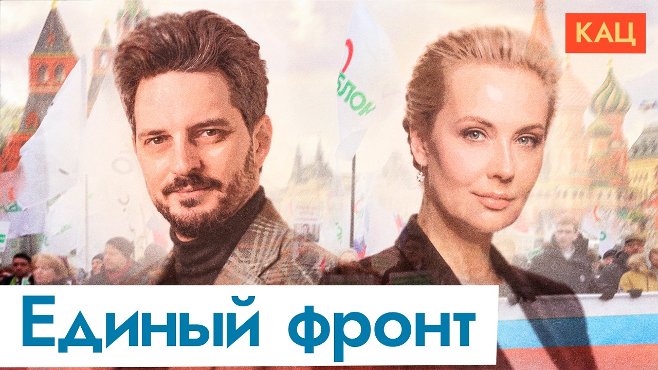 Рекомендации по Выборам-2026 | От меня и команды Юлии Навальной (English subtitles) @Max_Katz