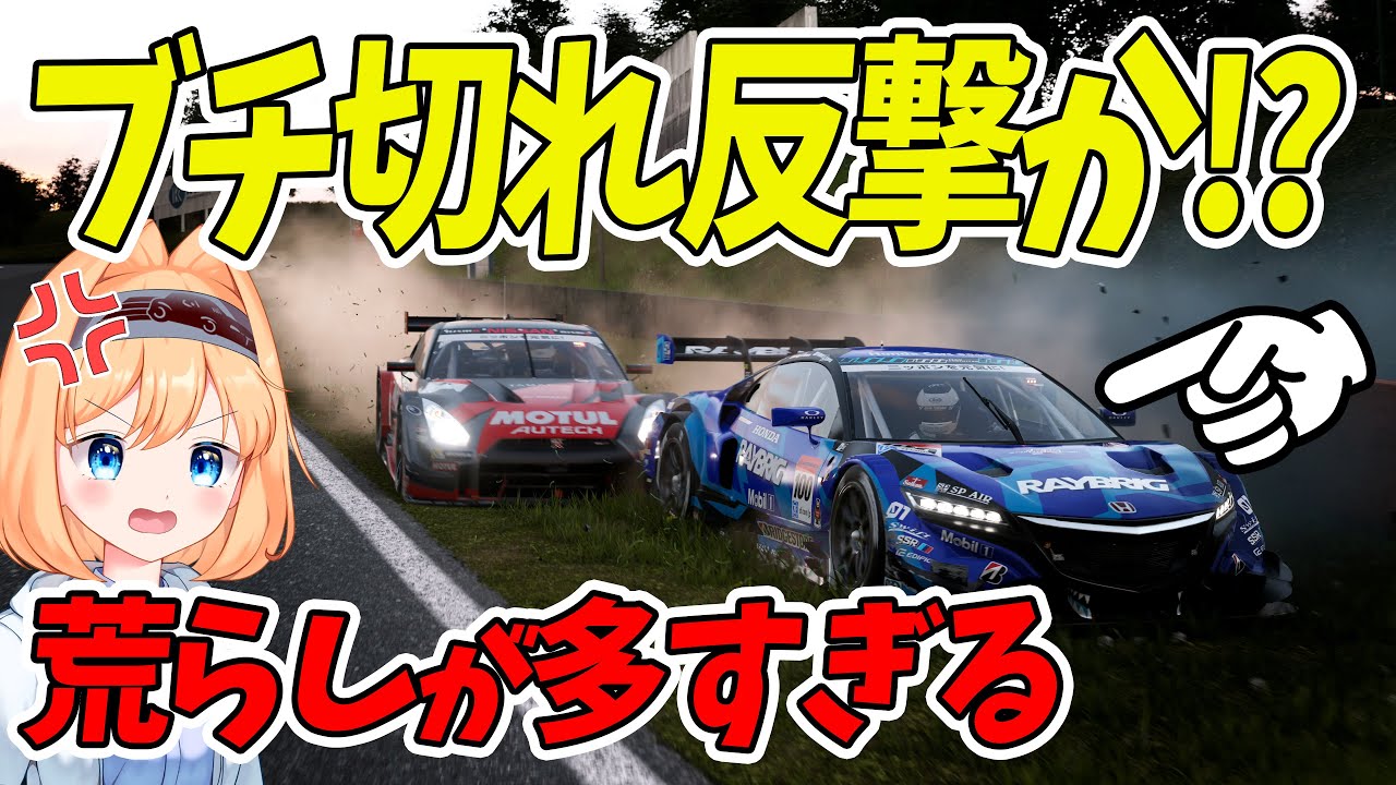 【ゆっくり実況】荒らし屋が上手く荒らせず逃げる始末！？　通算100勝チャレンジ #30 【グランツーリスモ7 / GT7】