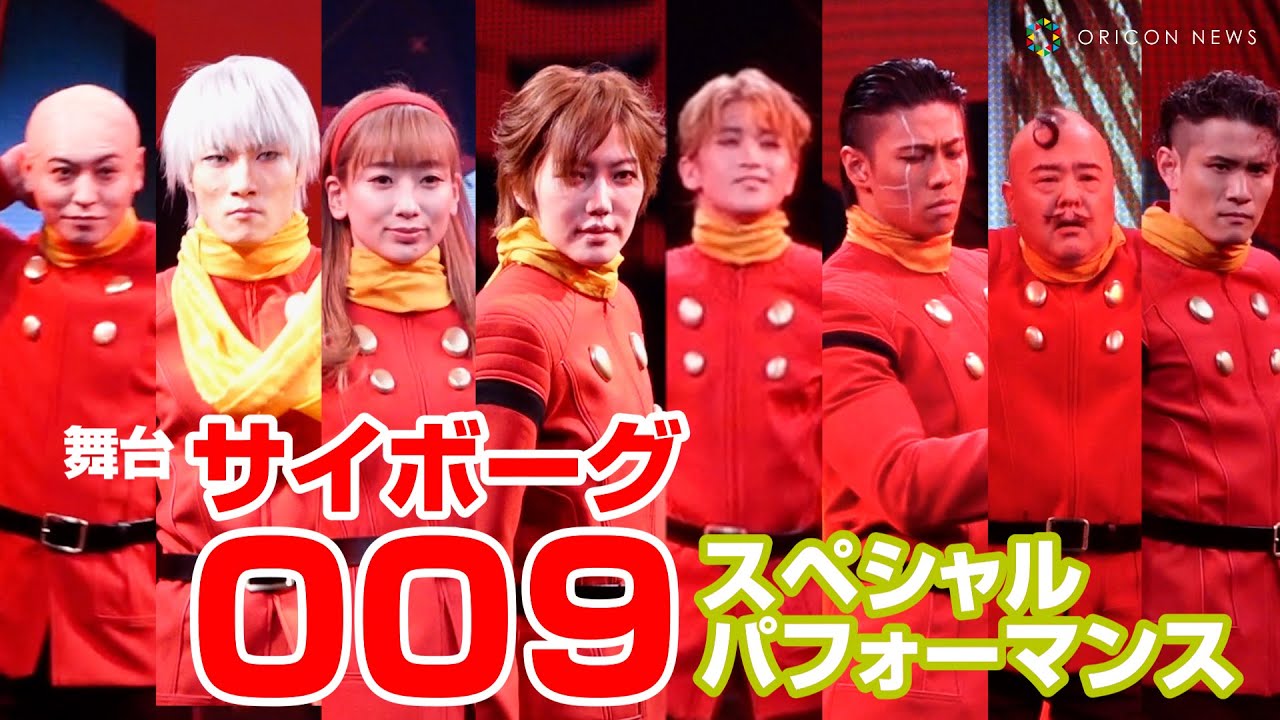 七海ひろき主演！舞台『サイボーグ009』の世界を完全再現したパフォーマンス！