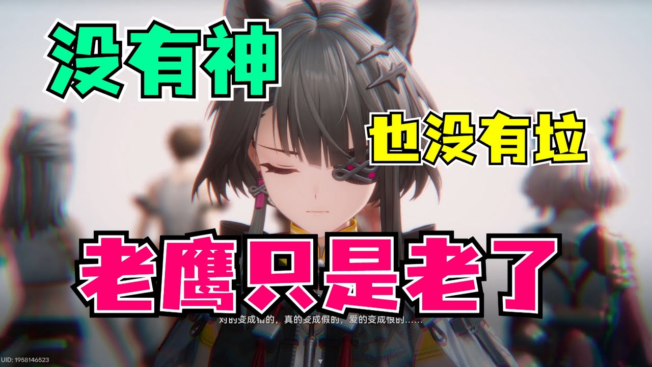 終末地遊戲評測！一款努力討好年輕人的老登遊戲？ #明日方舟終末地 