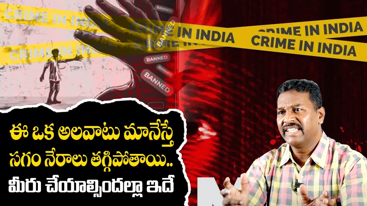 Professor Ambati Srinivas about Crimes | How to Stop Crimes? || @DhatriLife