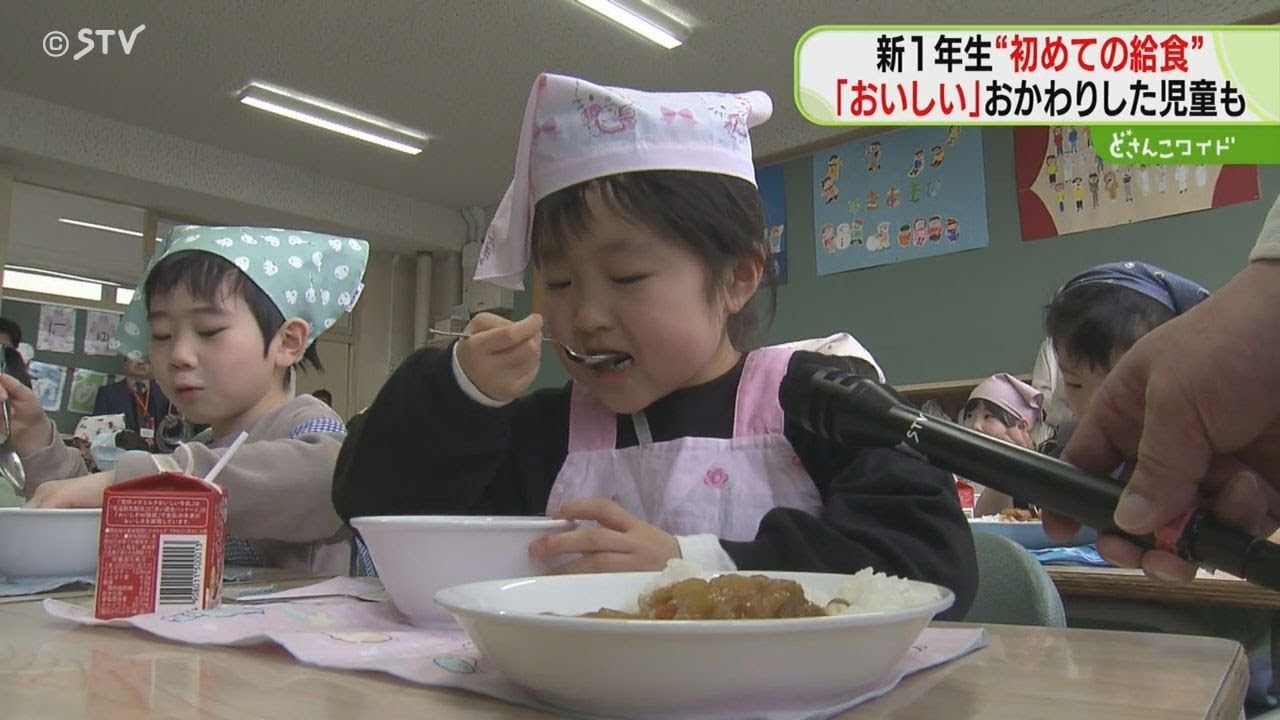 カレー４回おかわりも！　新１年生が初めての給食　カレーライスとサラダ…感想は！？　札幌