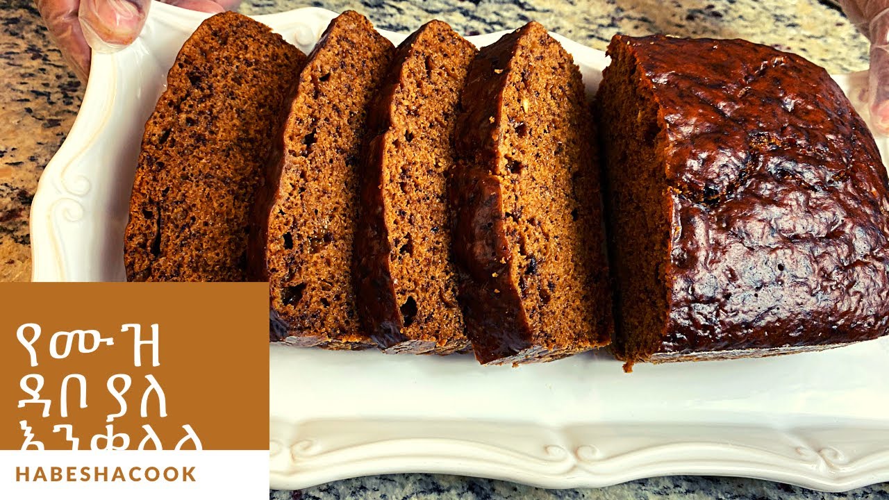 ለፇም የሚሆን የሙዝ ኬክ.የውሀ ኬክ ህብስት  Banana bread NO EGGS NO MILK.  steam bread