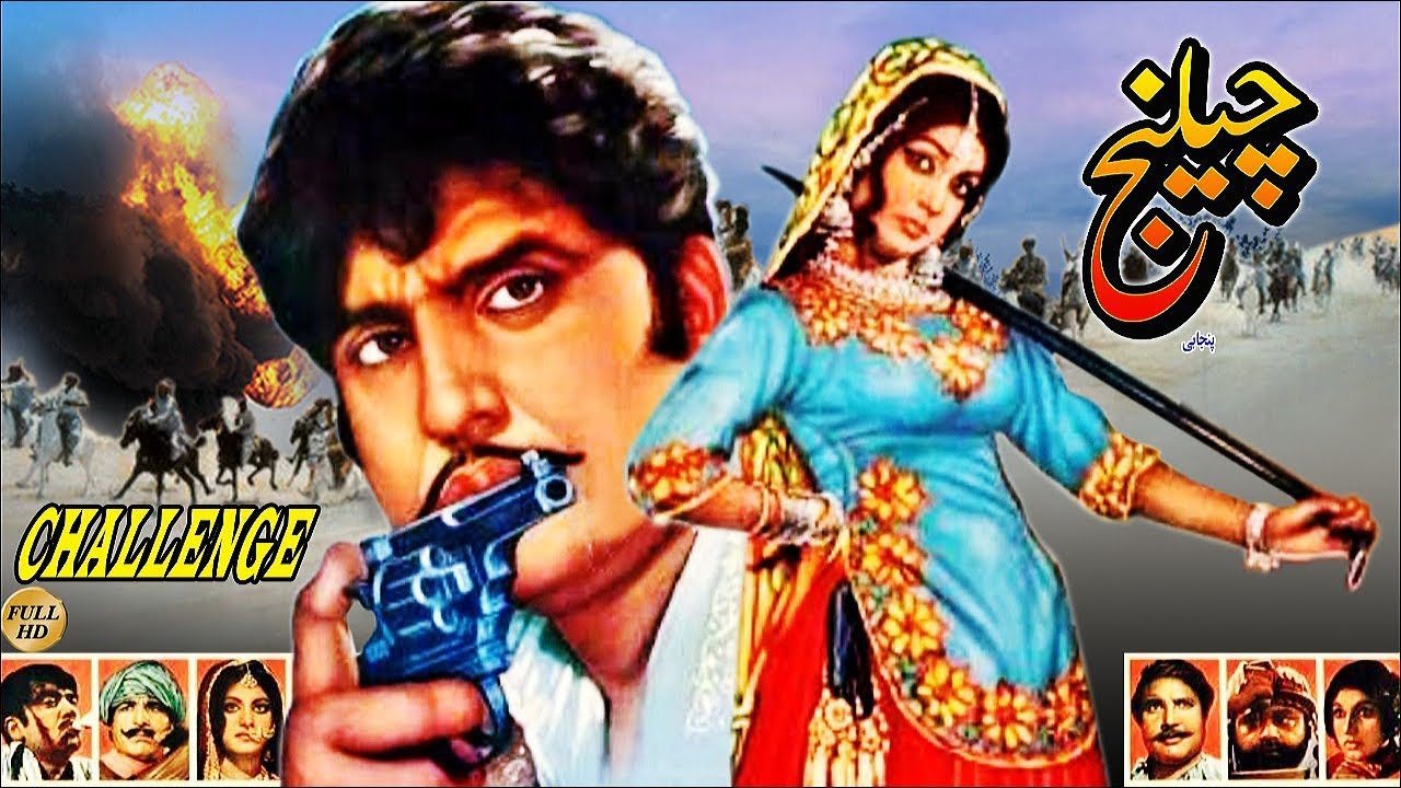 CHALLANGE (1974) - GHAZALA, KAIFEE, NANHA, JAGGI MALIK, BAHAR & KHANUM - OFFICIAL FULL MOVIE