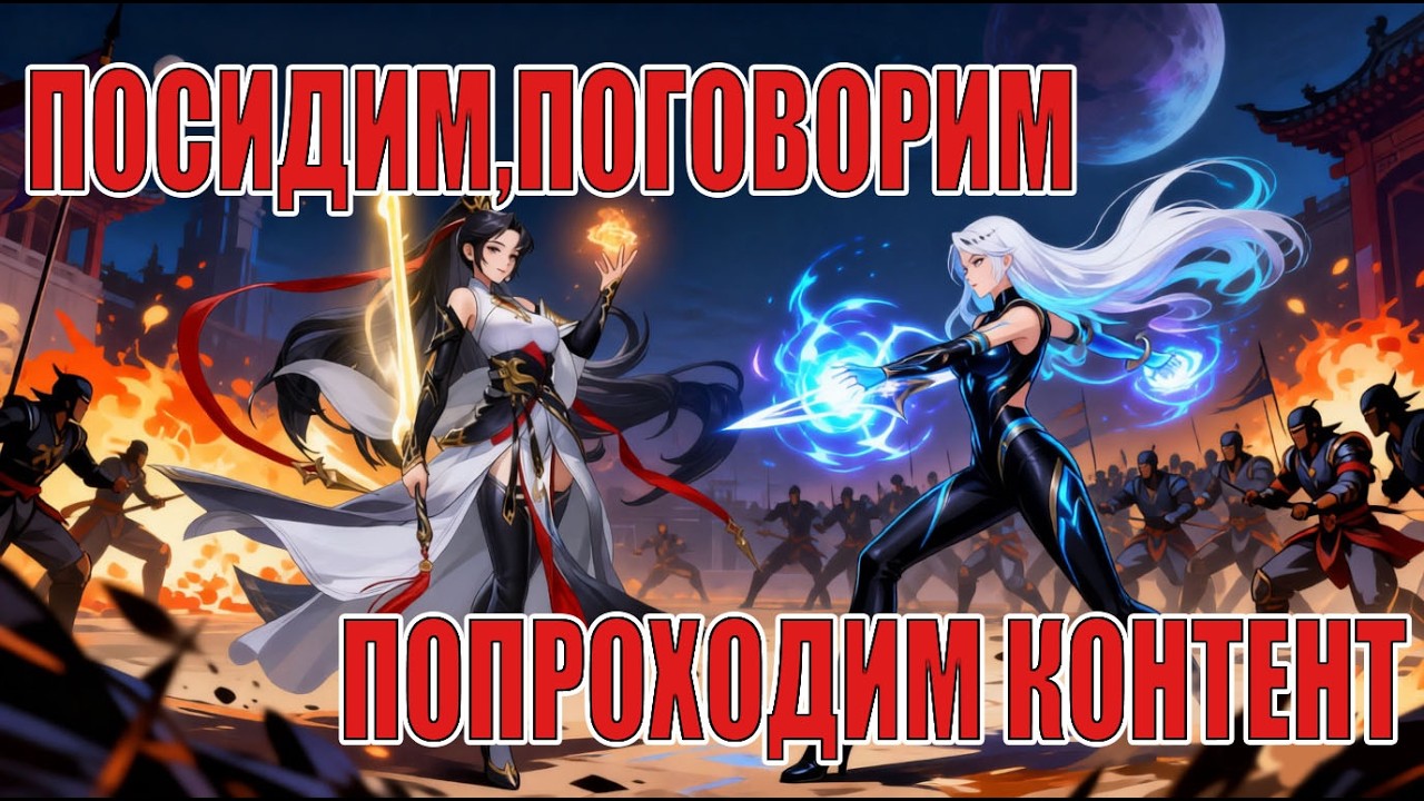Обсуждаем UR Эсму/Проходим контент Новичка! Mobile Legends: Adventure!